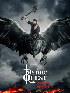 神话任务：群鸦盛宴 第一季 Mythic Quest: Raven’s Banquet Season 1 (2020)