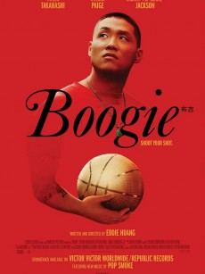 布吉 Boogie (2021)