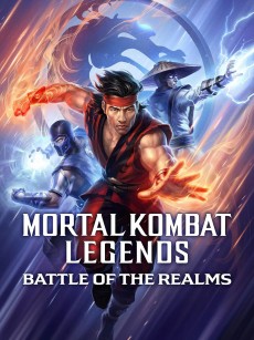 真人快打传奇：王国之战 Mortal Kombat Legends: Battle of the Realms (2021)