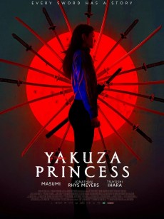 极道公主 Yakuza Princess (2021)