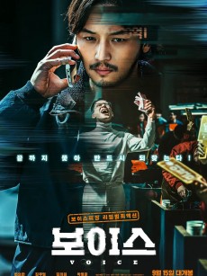 通话惊魂 보이스 (2021)