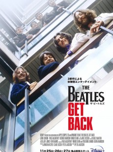 披头士乐队：回归 The Beatles: Get Back (2021)