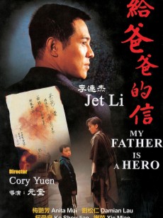 给爸爸的信 給爸爸的信 (1995)