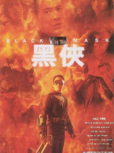 黑侠 (1996)