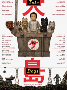 犬之岛 Isle of Dogs (2018)