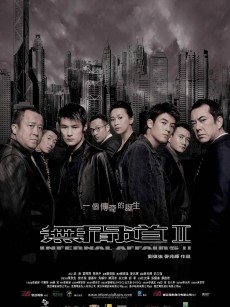 无间道2 無間道II (2003)