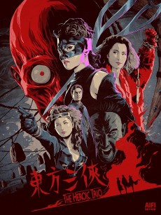 东方三侠 東方三俠 (1993)