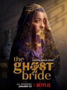 彼岸之嫁 The Ghost Bride (2020)