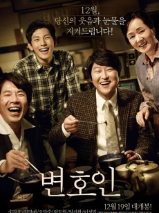 辩护人 변호인 (2013)