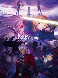 命运之夜——天之杯Ⅱ：迷失之蝶 劇場版 Fate/stay night [Heaven’s Feel] II. lost butterfly (2019)