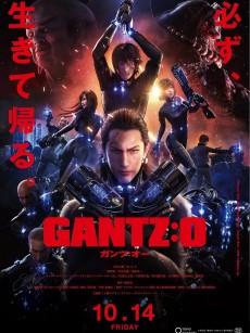 杀戮都市：O GANTZ:O (2016)