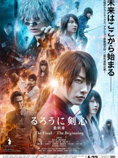 浪客剑心 最终章 人诛篇 るろうに剣心 最終章 The Final (2021)