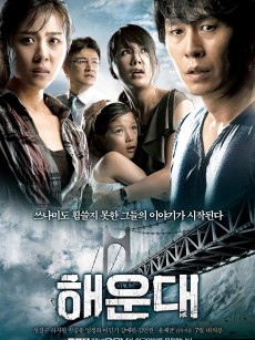 海云台 해운대 (2009)