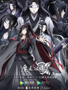 魔道祖师 第三季 (2021)