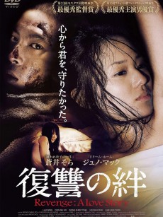 复仇者之死 復仇者之死 (2010)