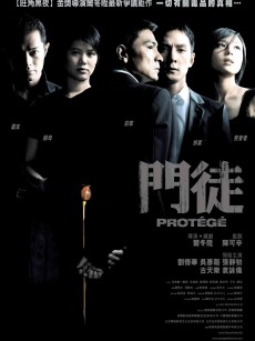 门徒 門徒 (2007)