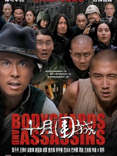 十月围城 (2009)