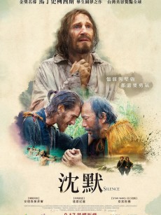 沉默 Silence (2016)