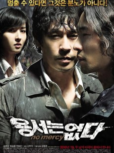 不可饶恕 용서는 없다 (2010)