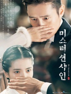 阳光先生 미스터 션샤인 (2018)