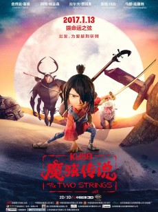 魔弦传说 Kubo and the Two Strings (2016)