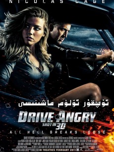 狂暴飞车 Drive Angry (2011)