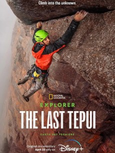 探险家：最后的特普伊山 Explorer: The Last Tepui (2022)