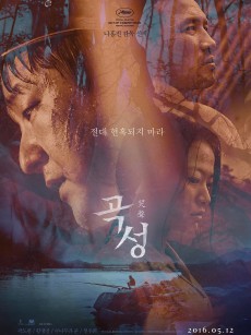 哭声 곡성 (2016)