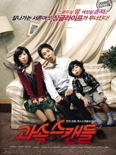 非常主播 과속스캔들 (2008)