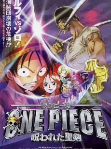 海贼王剧场版5：被诅咒的圣剑 ONE PIECE 呪われた聖剣 (2004)