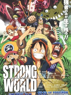 海贼王剧场版10：强者天下 ONE PIECE FILM STRONG WORLD (2009)