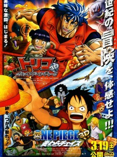 海贼王3D电影版：追寻草帽 ONE PIECE 3D 麦わらチェイス (2011)