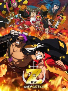 海贼王剧场版Z ONE PIECE FILM Z (2012)