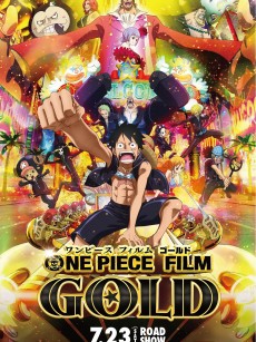 航海王之黄金城 ONE PIECE FILM GOLD (2016)