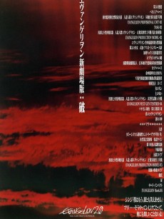 福音战士新剧场版：破 ヱヴァンゲリヲン新劇場版：破 (2009)