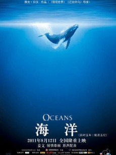 海洋 Océans (2009)