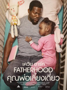 父亲的身份 Fatherhood (2021)