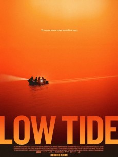 低潮 Low Tide (2018)