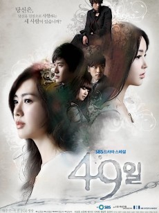 49日 49일 (2011)