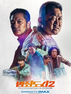 犯罪都市2 범죄도시2 (2022)