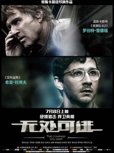 无处可逃 The Company You Keep (2012)