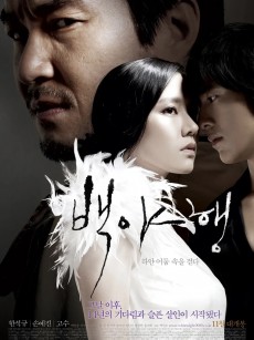 白夜行 백야행 : 하얀 어둠 속을 걷다 (2009)