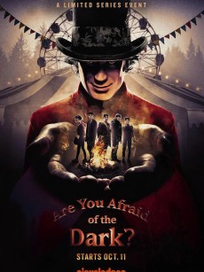 你害怕黑暗吗？ 第一季 Are You Afraid of the Dark? Season 1 (2019)