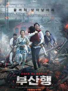 釜山行 부산행 (2016)