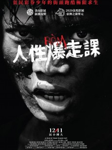 罗姆 Ròm (2019)