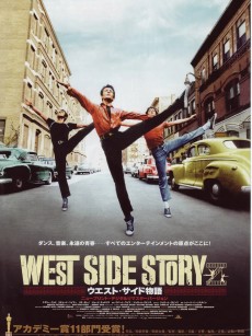 西区故事 West Side Story (1961)