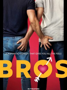 哥们儿 Bros (2022)