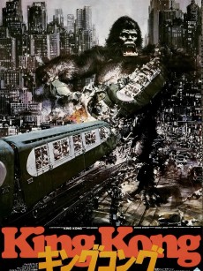 金刚：传奇重生 King Kong (1976)