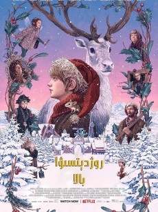 圣诞男孩 A Boy Called Christmas (2021)