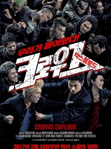 热血高校3 クローズEXPLODE (2014)